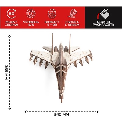 Конструктор из дерева «Армия России», истребитель СУ-30
