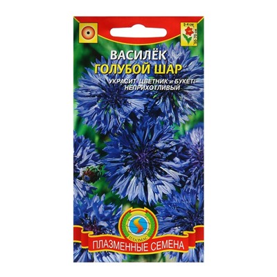 Семена Василёк "Голубой шар", махр.,  0,5 г