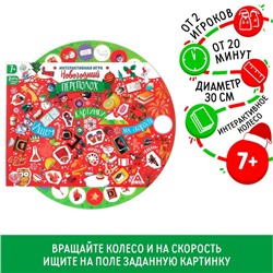 Настольная игра «Новогодний переполох»