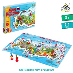 Игра-бродилка «Моя Россия»