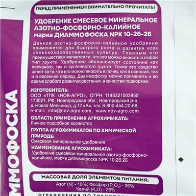 Удобрение минеральное "Классика дачника", Диаммофоска, 3 кг