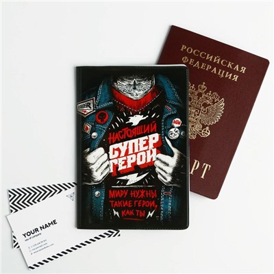Набор обложка для паспорта и ежедневник "Настоящий супергерой"
