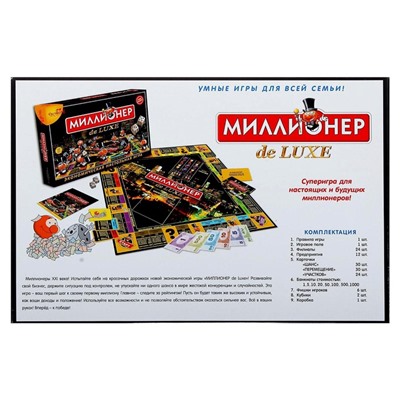 Настольная игра «Миллионер-Делюкс»