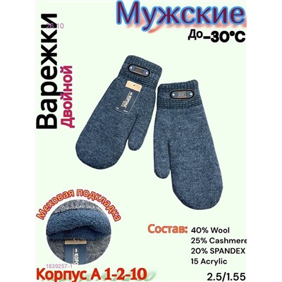 Мужские варежки 1839257-1