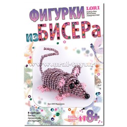 Фигурки из бисера "Мышонок"