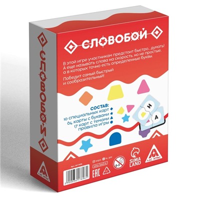 Настольная игра «Словобой», 12+