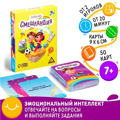 Настольная игра «Смешляндия», 50 карточек