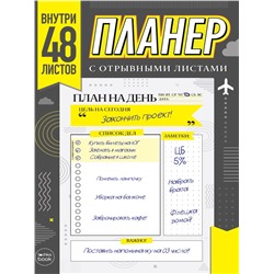 Планер-точкабук "Серый" А5 (78091-9) 96стр.