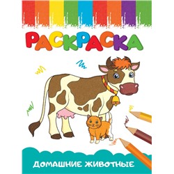 Раскраска Проф-Пресс А5 "Веселые картинки. Домашние животные" (34665-3) 16стр.