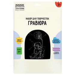 Гравюра с эффектом серебра А4 "Мышка с одуванчиком" (GA4_48283, ТРИ СОВЫ)