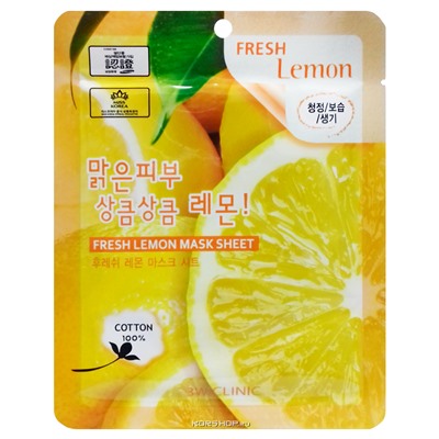 Освежающая тканевая маска для лица с экстрактом лимона Fresh 3W Clinic, Корея